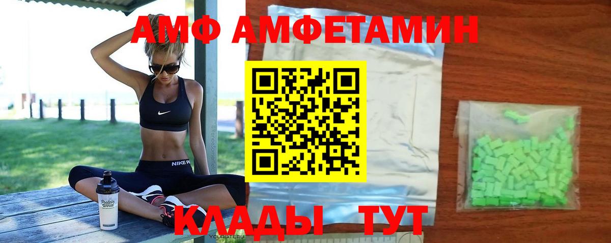 Amphetamine  Вход с VPN  Железноводск  Amphetamine 98%  АМФЕТАМИН 