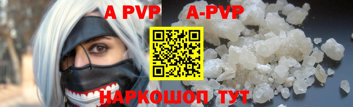 Железноводск  А ПВП Crystall  Вход с VPN 