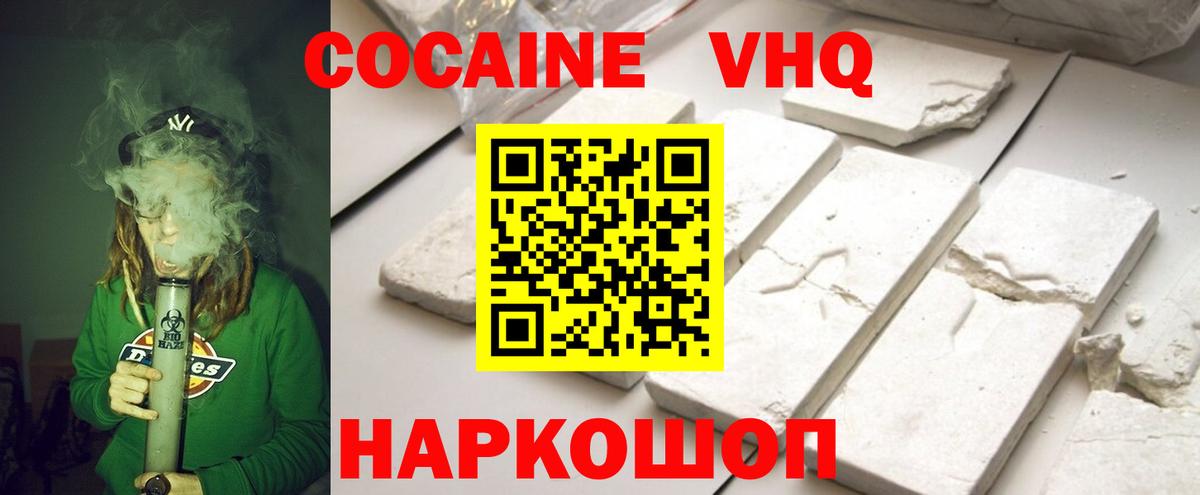 Кокаин Columbia  КОКАИН 97%  Железноводск  COCAIN  Вход с VPN 