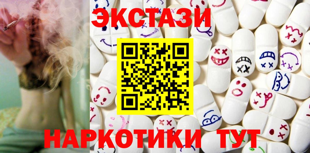 Ecstasy диски  Вход с VPN  Экстази  Железноводск  Ecstasy 280 MDMA 