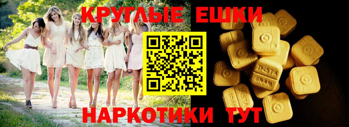 Экстази ешки Железноводск