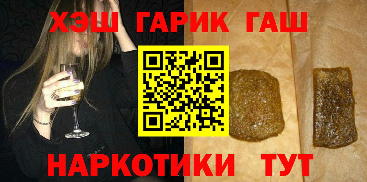 ГАШИШ  Гашиш Ice-O-Lator  Вход с VPN  Железноводск 