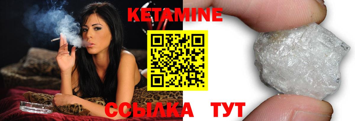 КЕТАМИН VHQ Железноводск