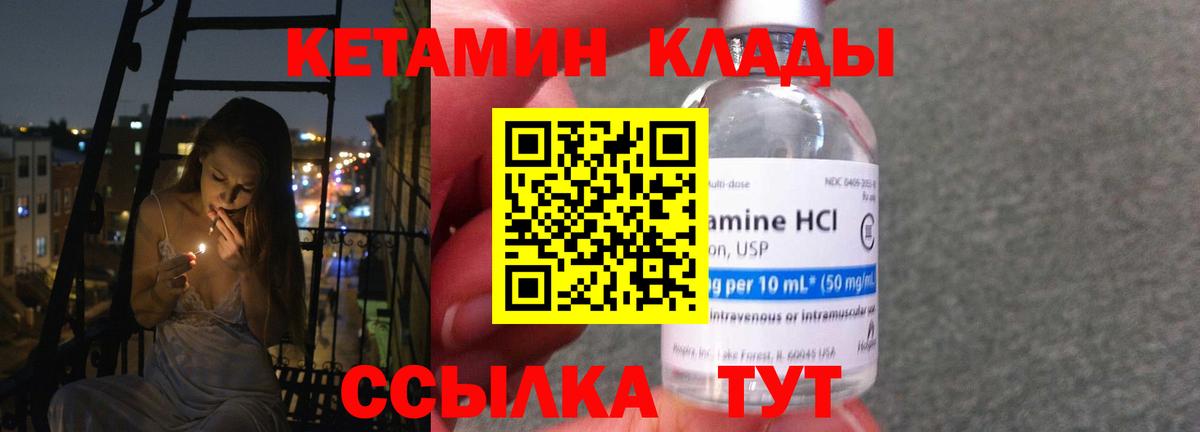 Железноводск  Кетамин ketamine  дарк нет Telegram  Вход с VPN 