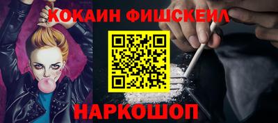 кокаин Краснокаменск