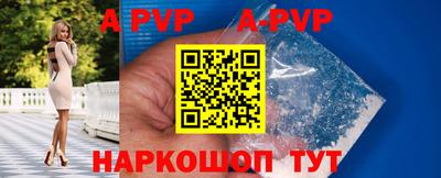 ALPHA-PVP Краснодар