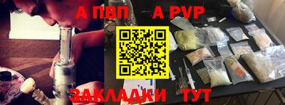ALPHA-PVP Краснодар