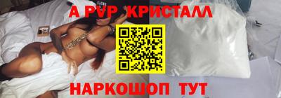 ALPHA-PVP Краснодар