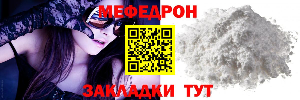 Меф mephedrone  МЯУ-МЯУ 4 MMC  Меф  Железноводск  Вход с VPN 
