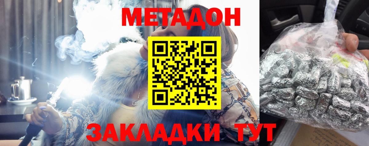 OMG ссылки  Вход с VPN  Железноводск  Метадон белоснежный 