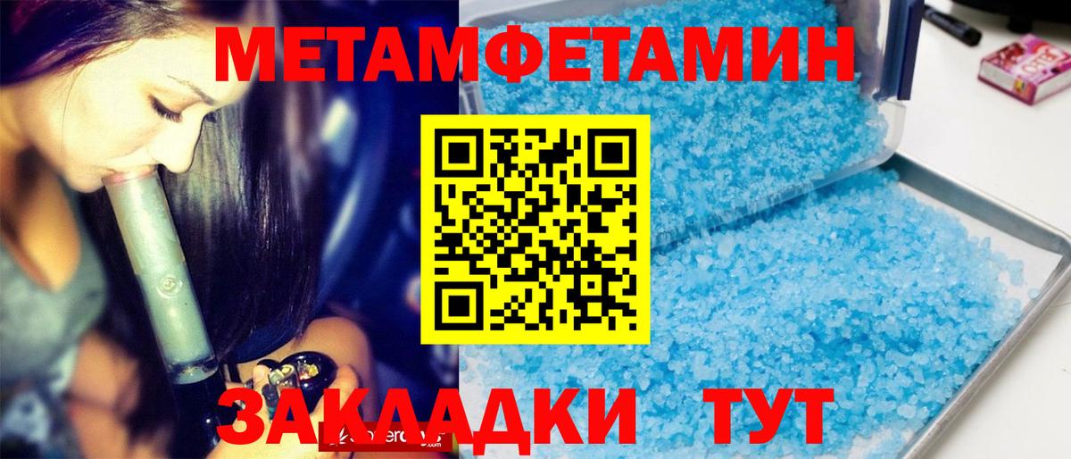 Первитин винт  Вход с VPN  Первитин винт  Железноводск 