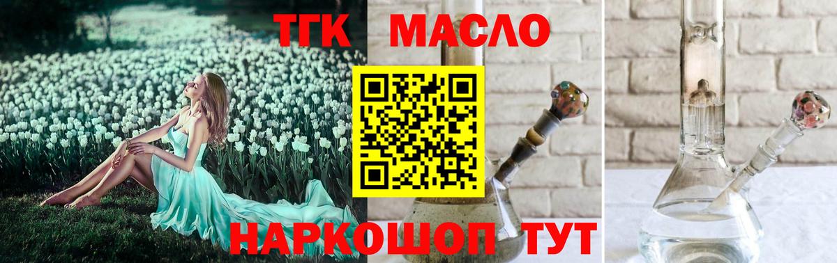 Дистиллят ТГК концентрат Железноводск