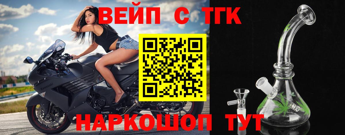 Дистиллят ТГК жижа  Вход с VPN  Дистиллят ТГК вейп с тгк  Железноводск 