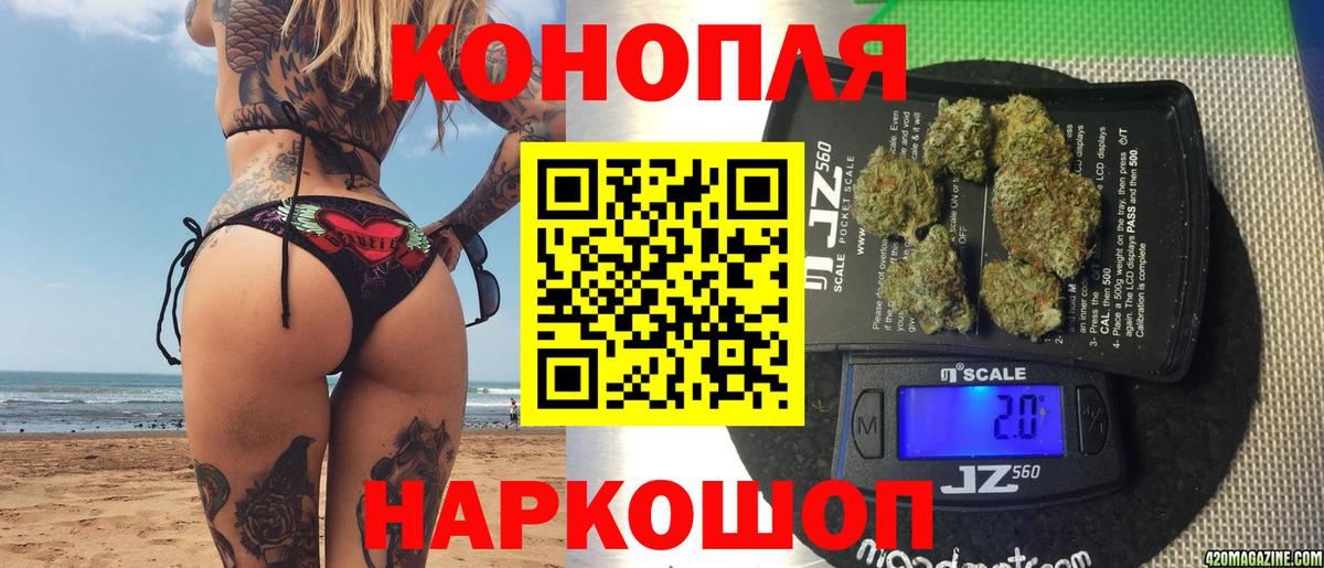 Бошки марихуана Amnesia Железноводск